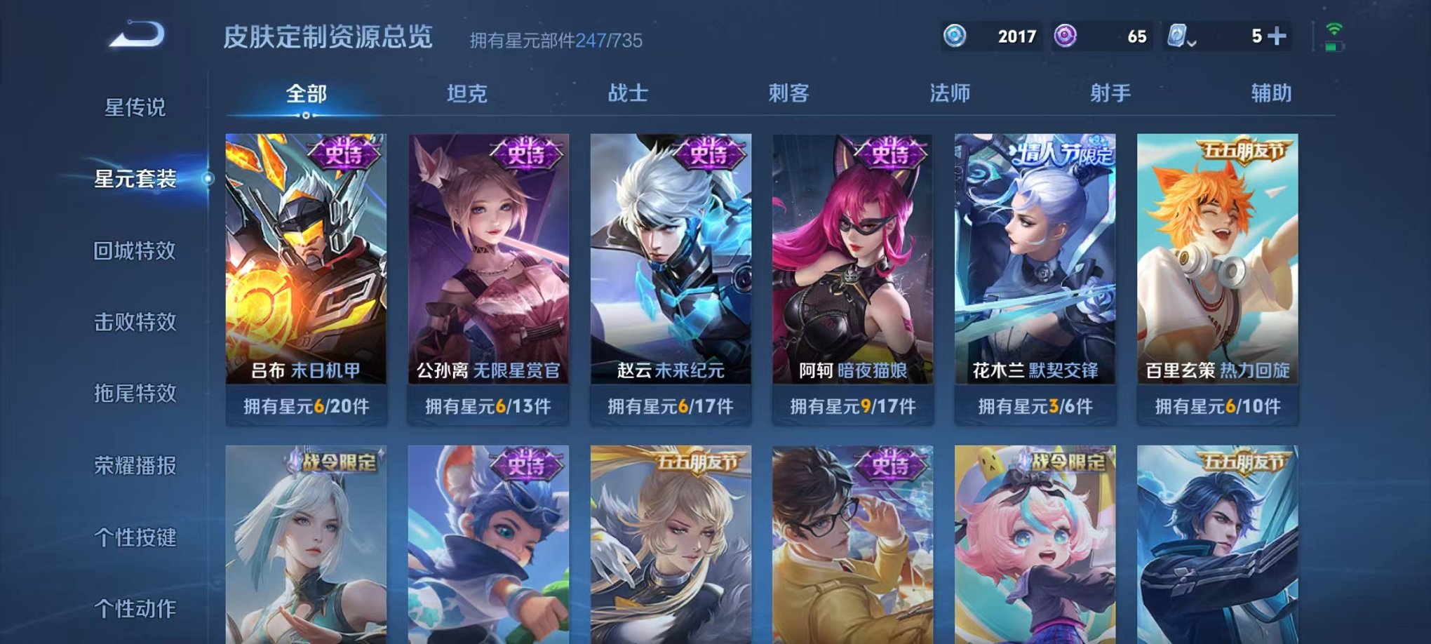 WZQM3180730王者荣耀账号详情图30 WZQM3180730王者荣耀账号详情图30