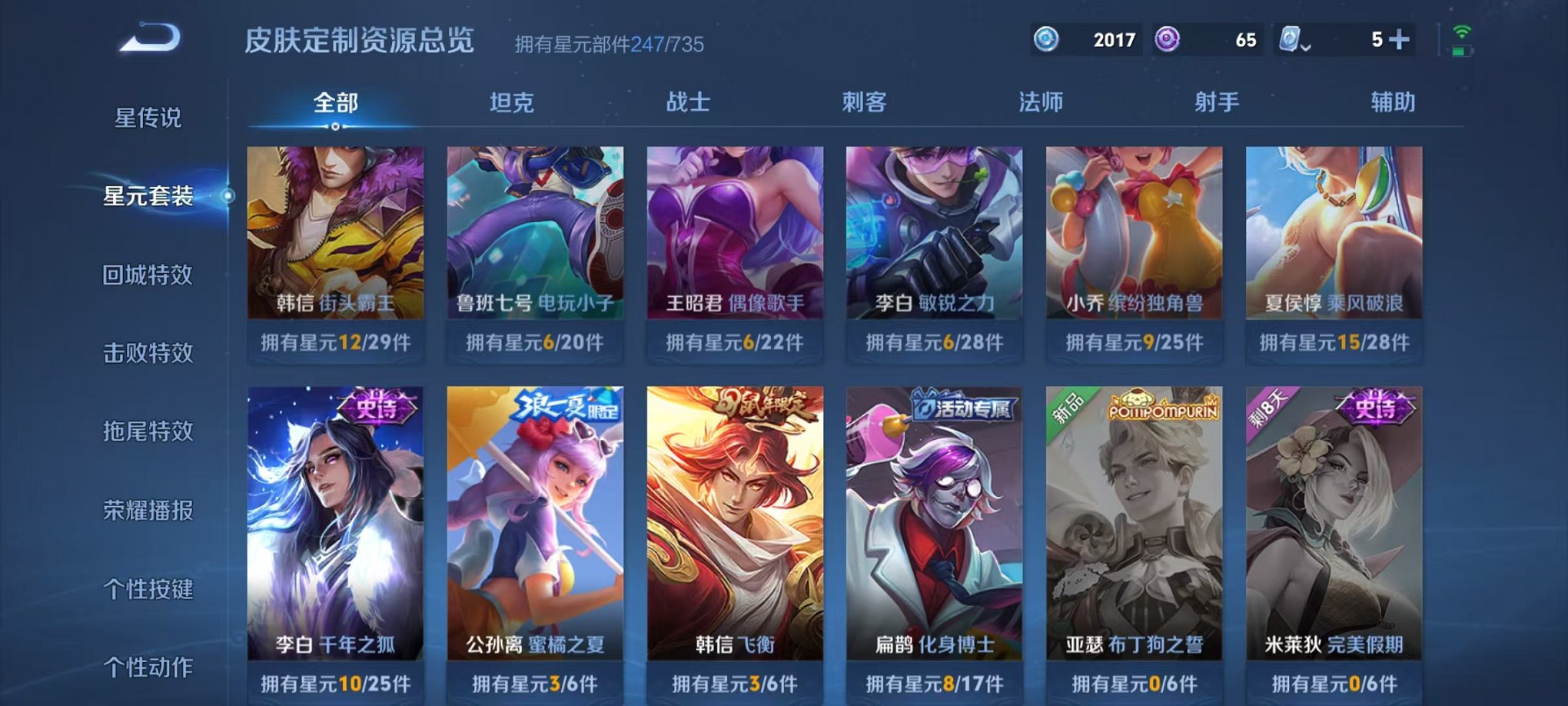 WZQM3180730王者荣耀账号详情图31 WZQM3180730王者荣耀账号详情图31