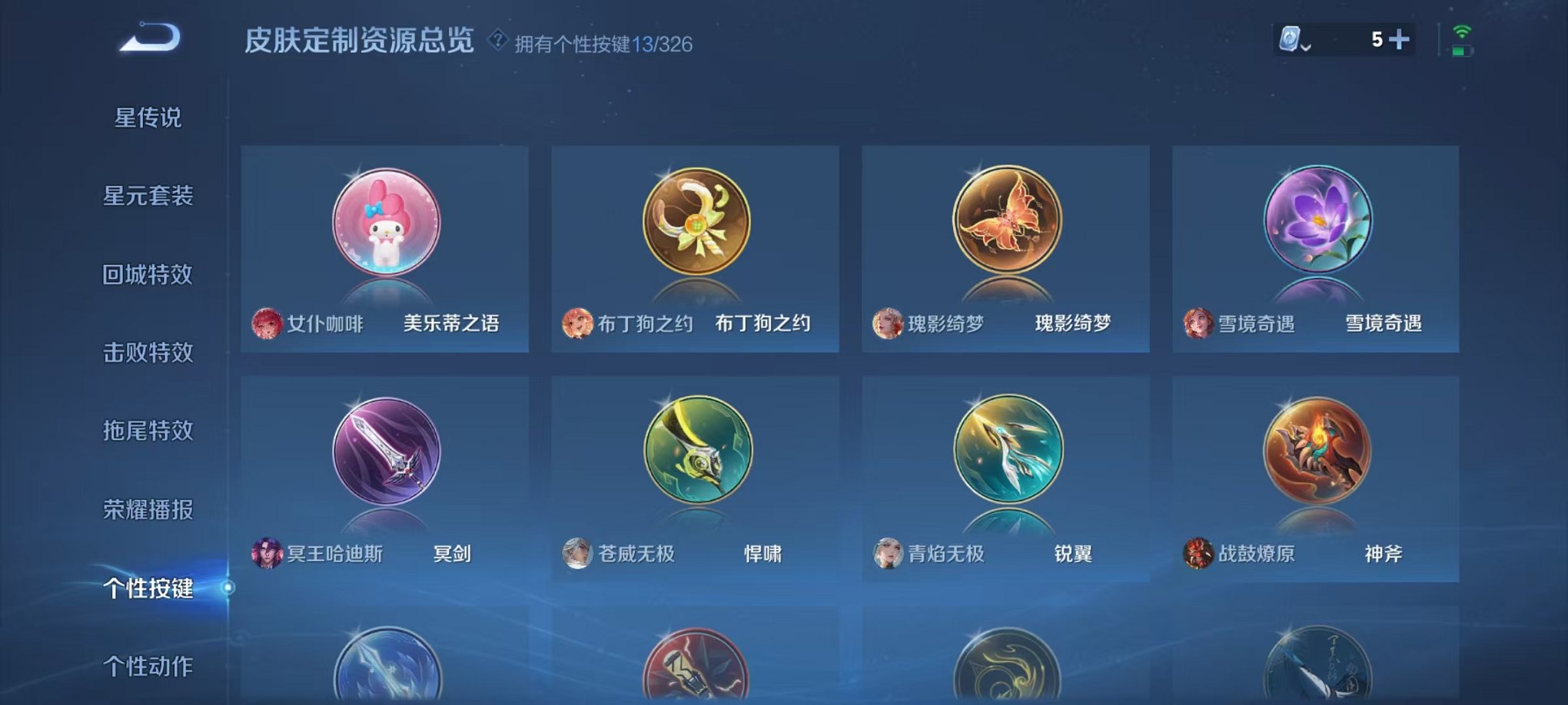 WZQM3180730王者荣耀账号详情图32 WZQM3180730王者荣耀账号详情图32