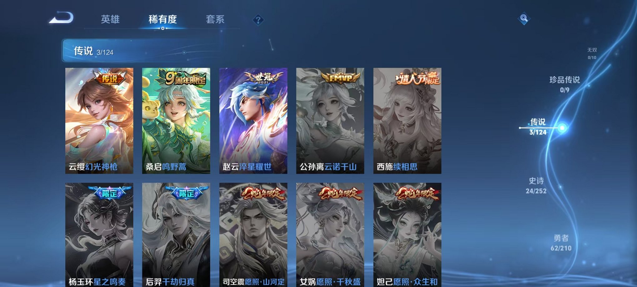 WZCMW3215759王者荣耀账号详情图4