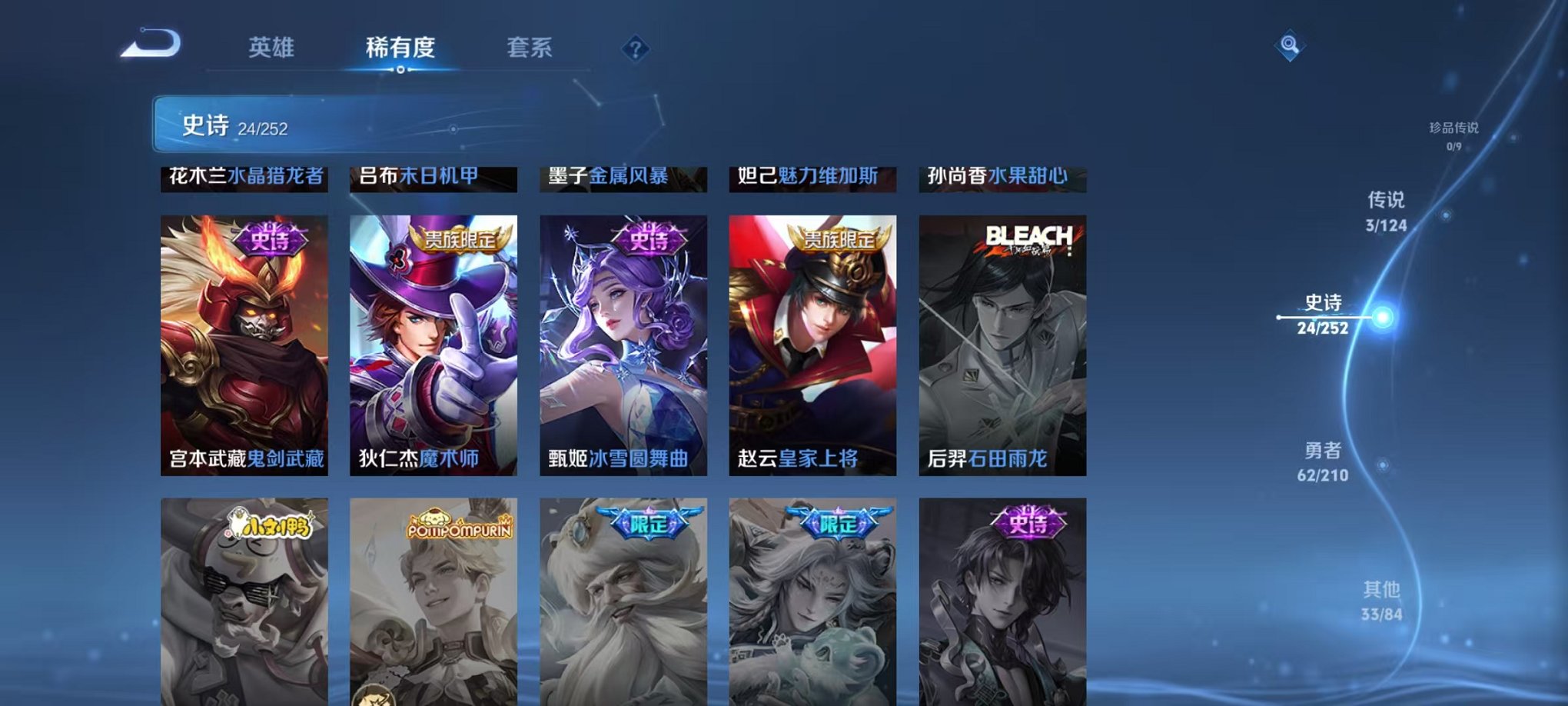 WZCMW3215759王者荣耀账号详情图5
