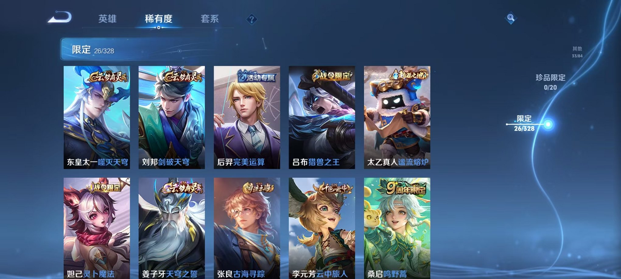 WZCMW3215759王者荣耀账号详情图6