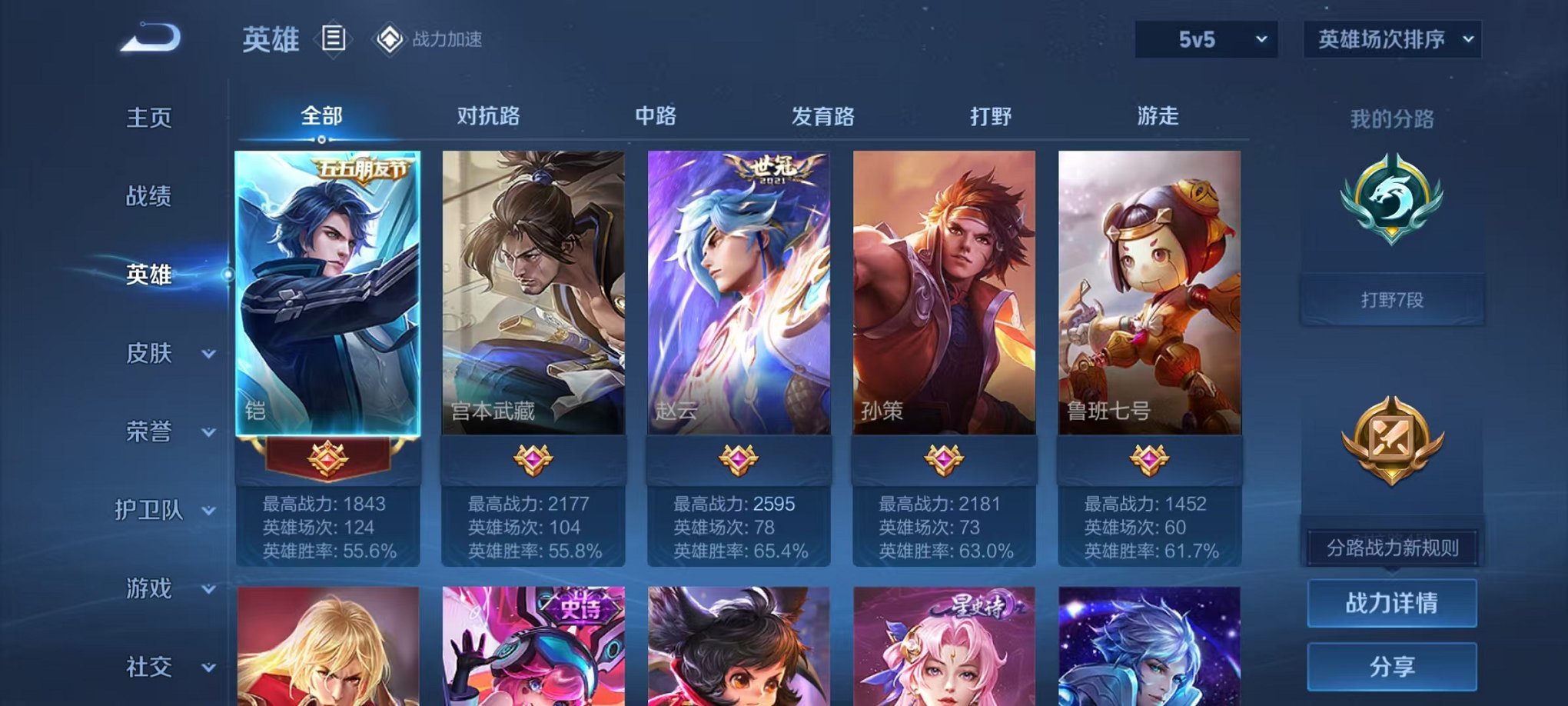 WZCMW3215759王者荣耀账号详情图8