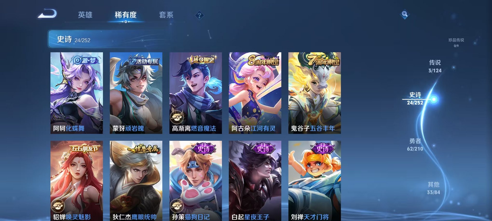 WZCMW3215759王者荣耀账号详情图10