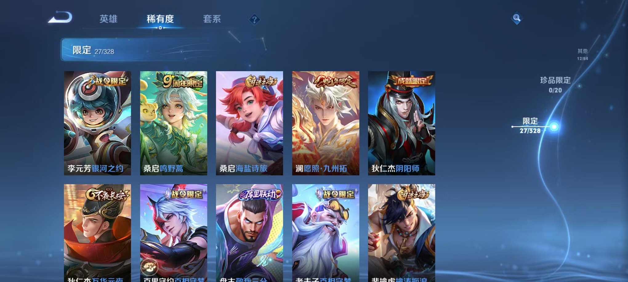 HPQM3273708和平精英账号详情图3 HPQM3273708和平精英账号详情图3