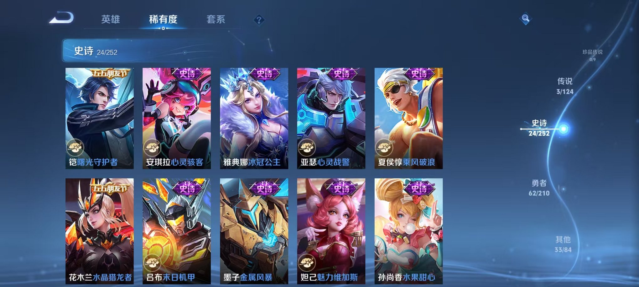 WZCMW3215759王者荣耀账号详情图11