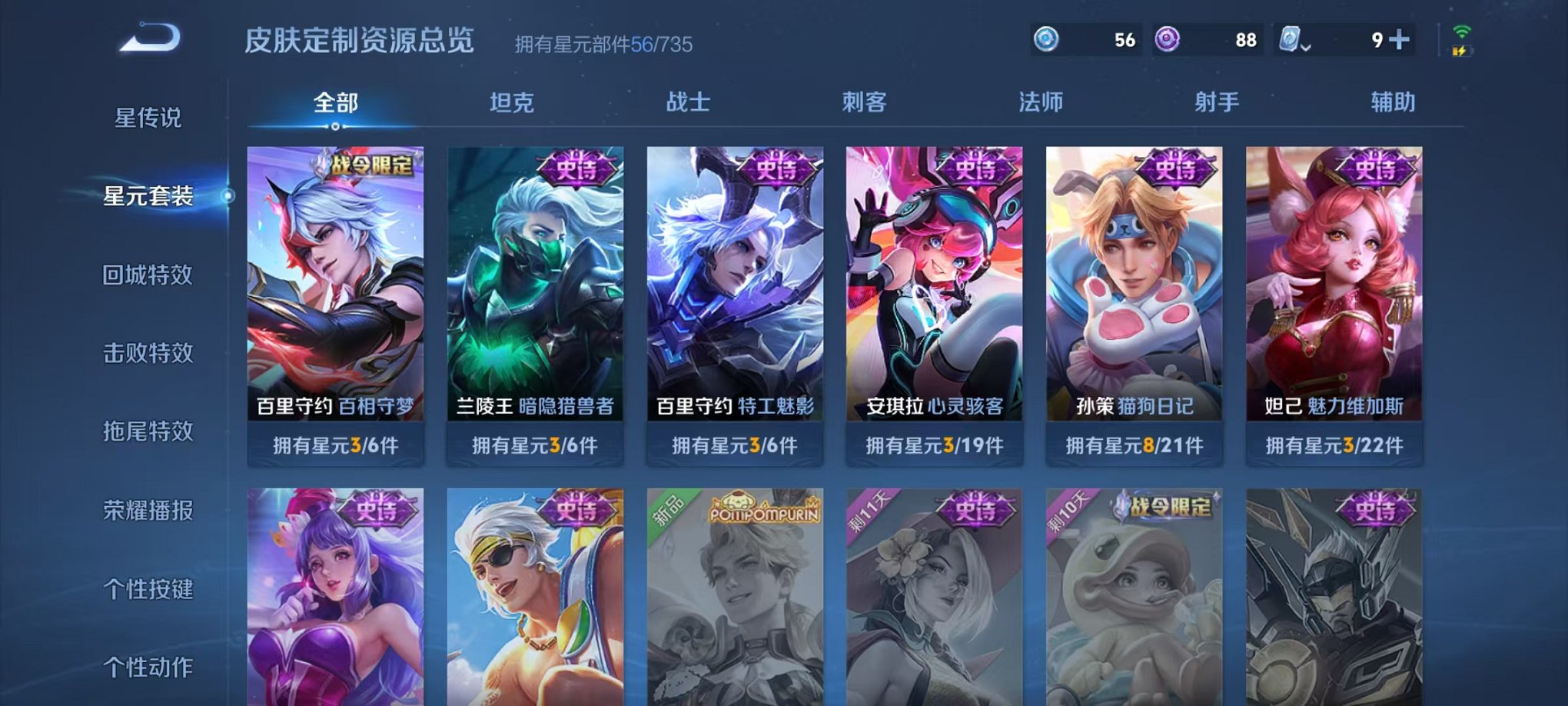 HPQM3273708和平精英账号详情图4 HPQM3273708和平精英账号详情图4