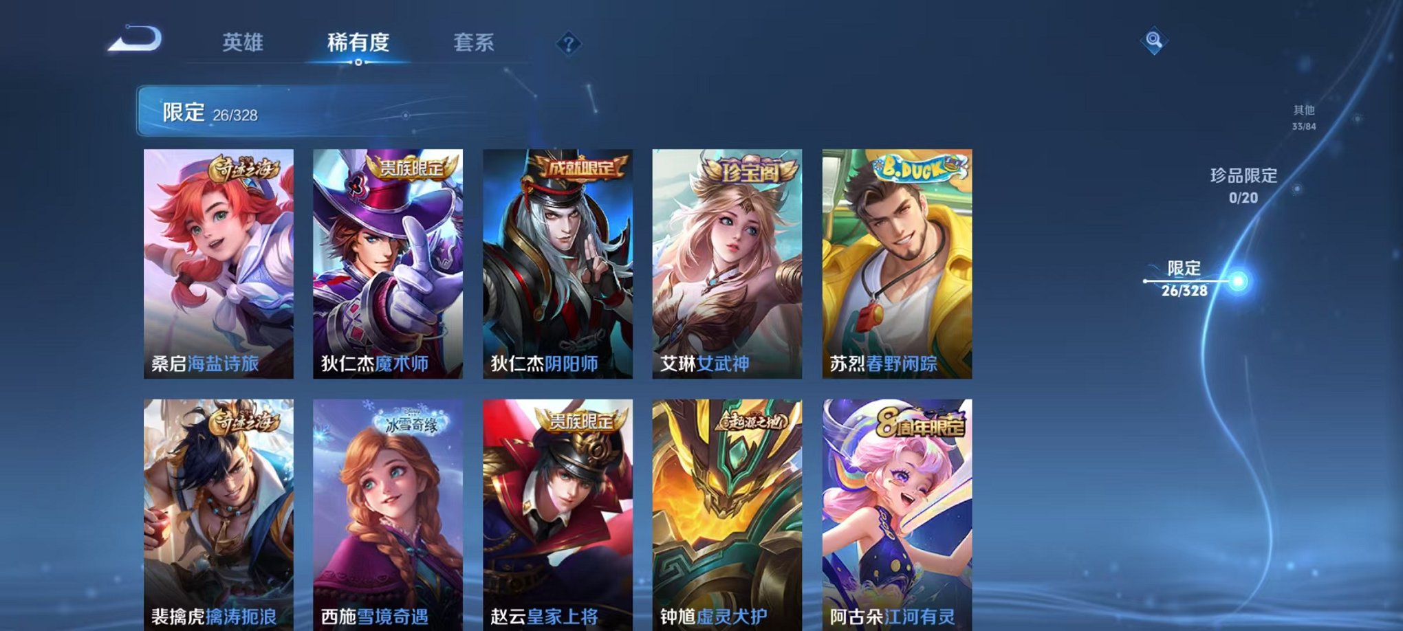 WZCMW3215759王者荣耀账号详情图12