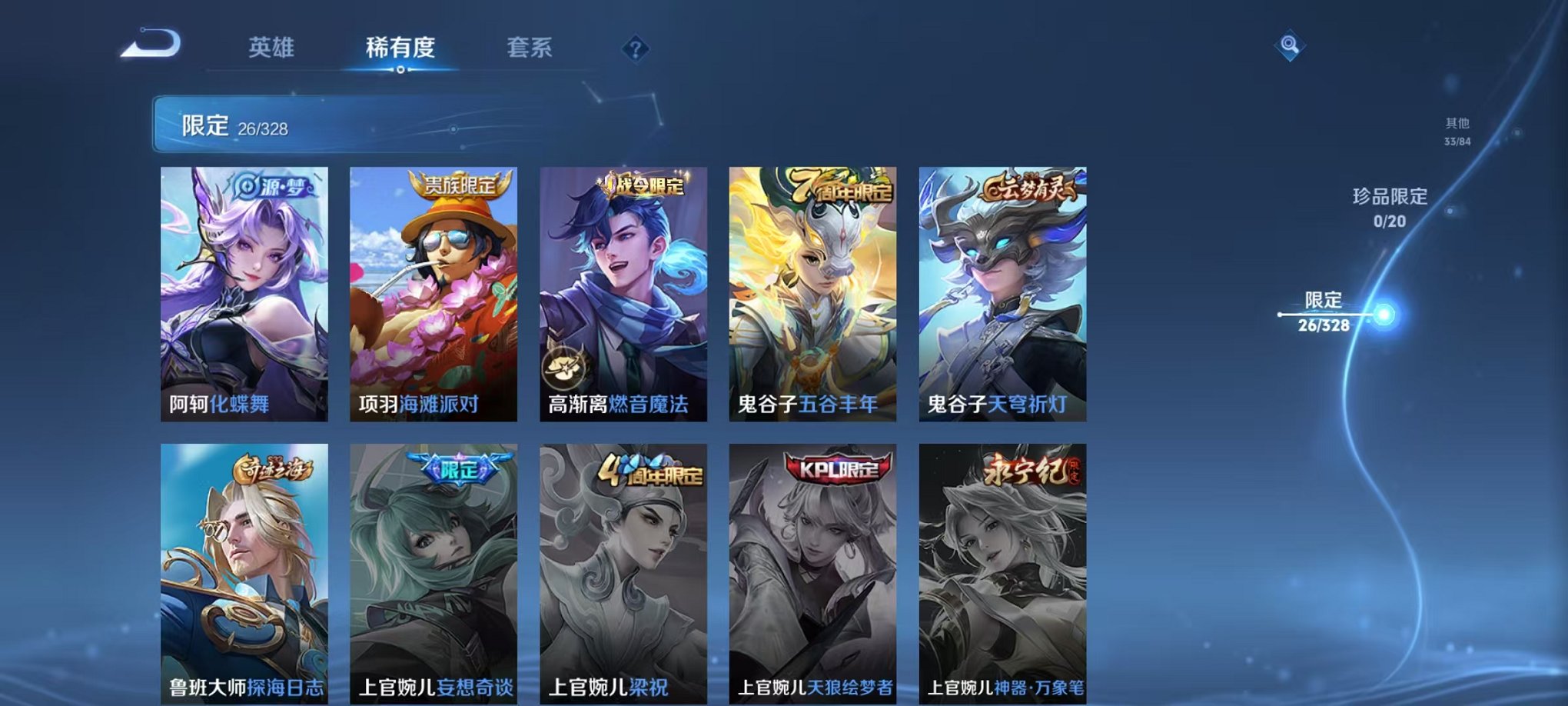 WZCMW3215759王者荣耀账号详情图13
