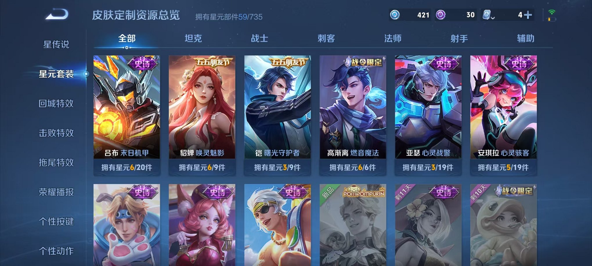 WZCMW3215759王者荣耀账号详情图14