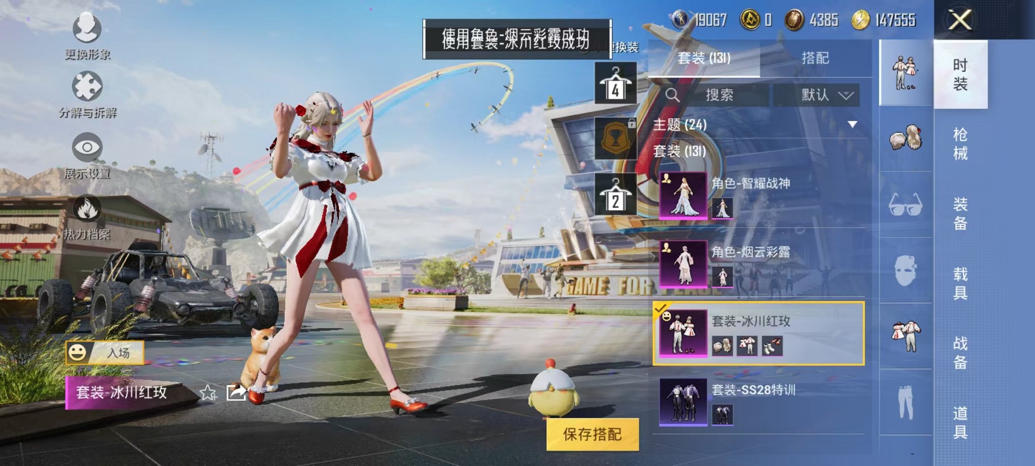 HPQM3273708和平精英账号详情图7 HPQM3273708和平精英账号详情图7