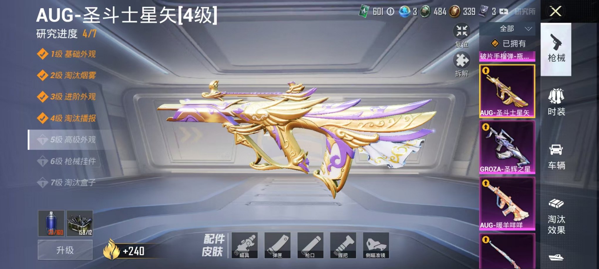 HPQM3273697和平精英账号详情图5
