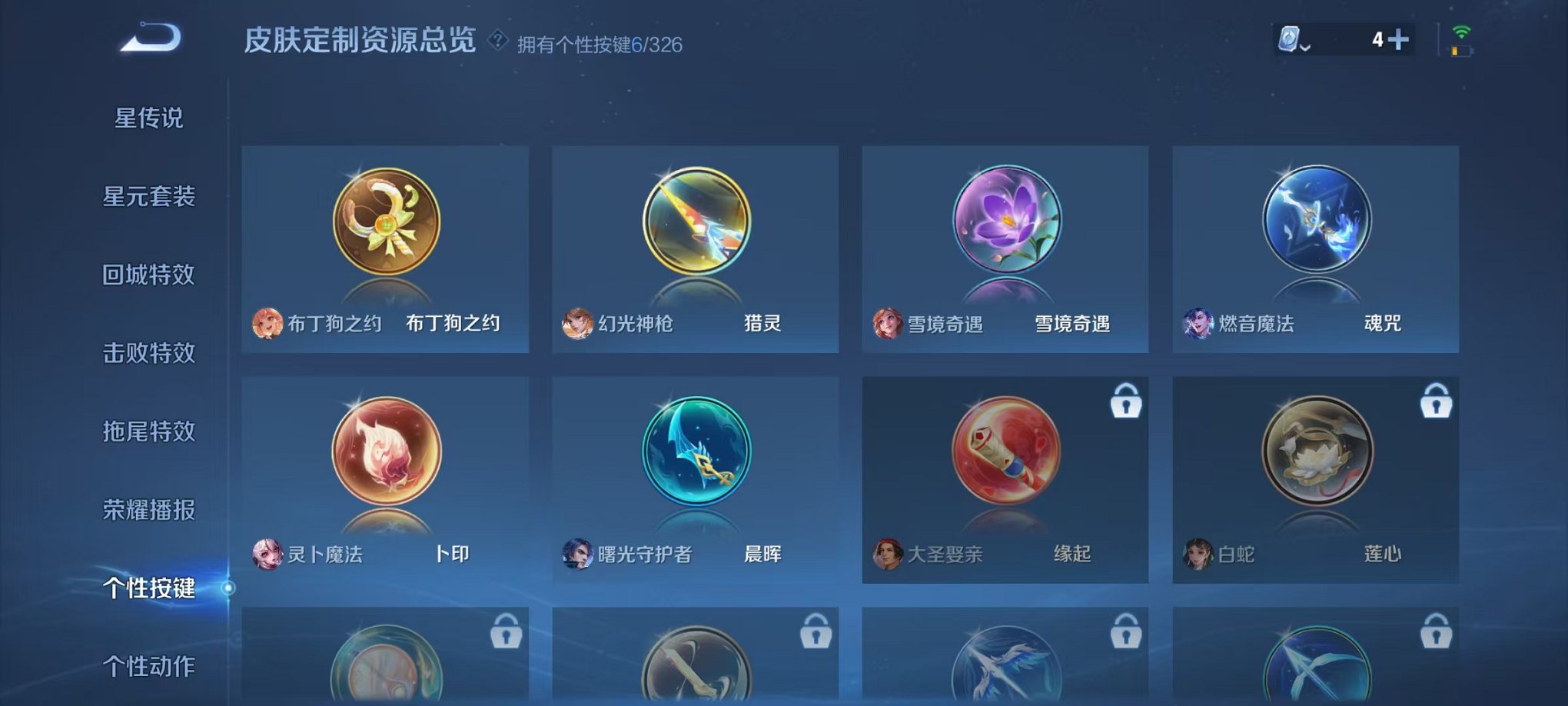 WZCMW3215759王者荣耀账号详情图15
