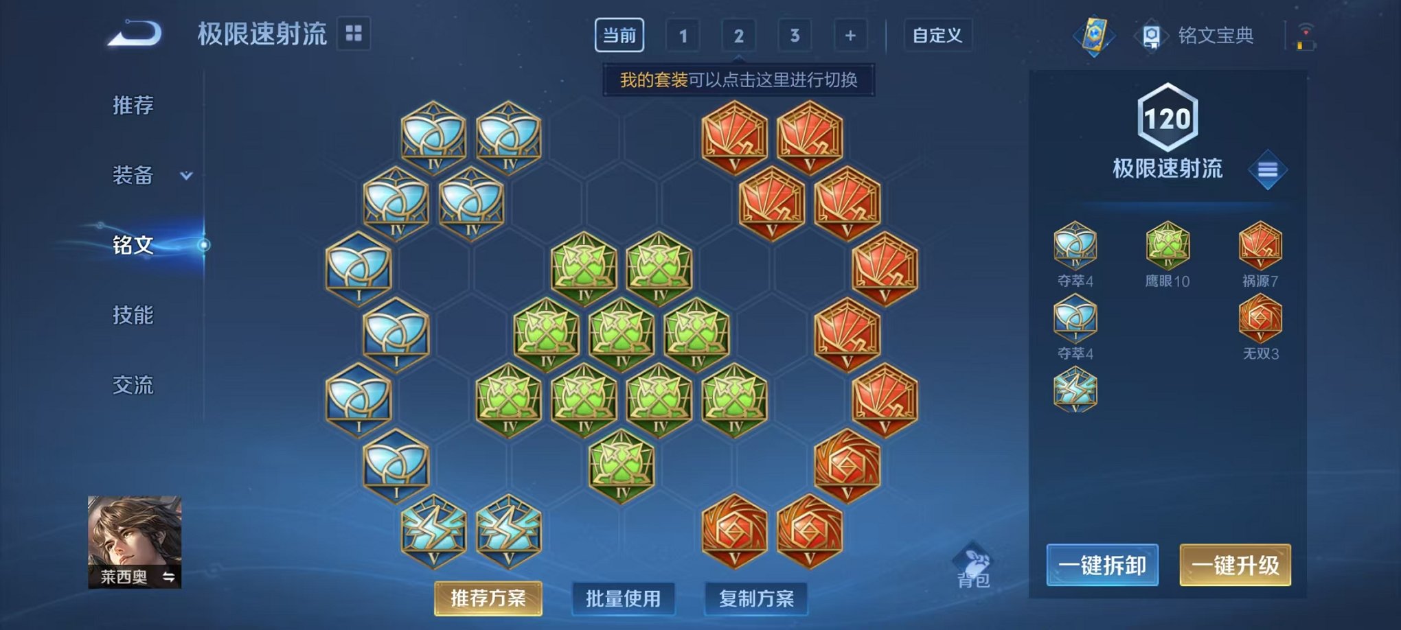 WZCMW3215759王者荣耀账号详情图16