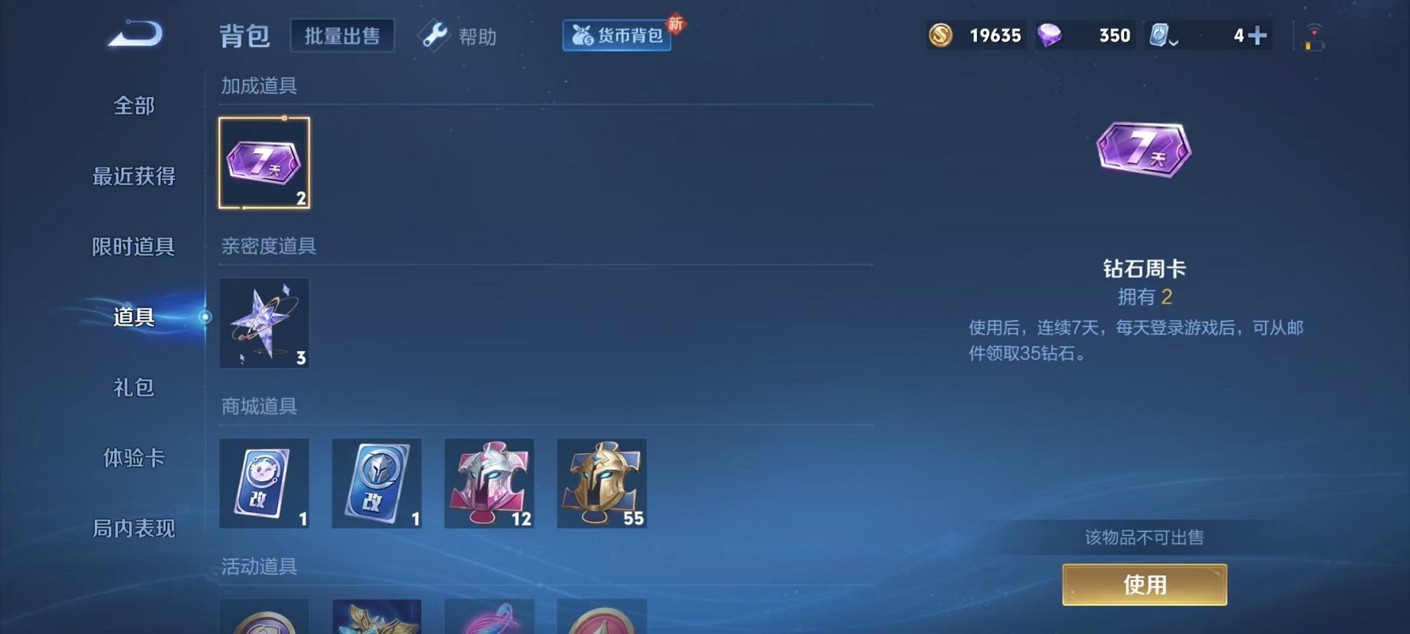 WZCMW3215759王者荣耀账号详情图17