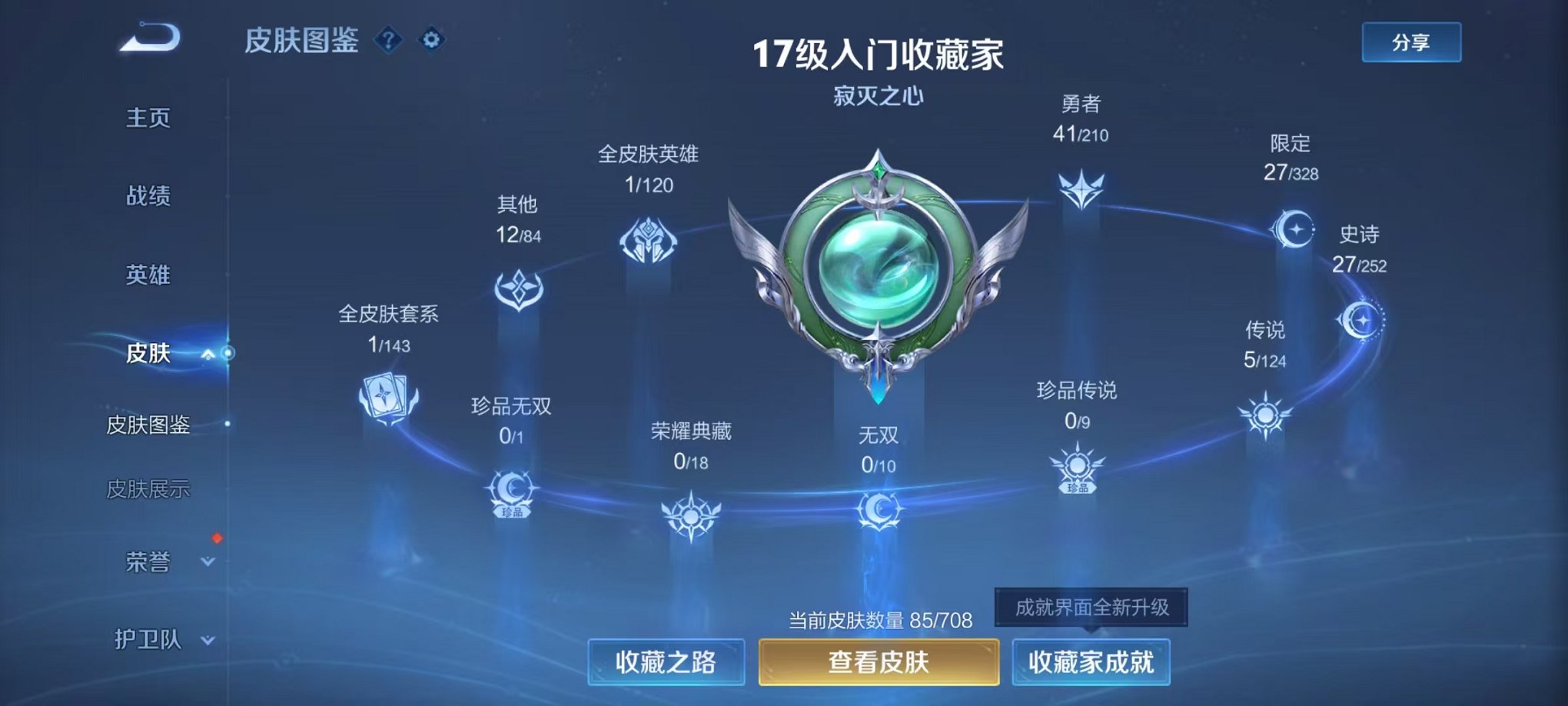 HPQM3273708和平精英账号详情图11 HPQM3273708和平精英账号详情图11