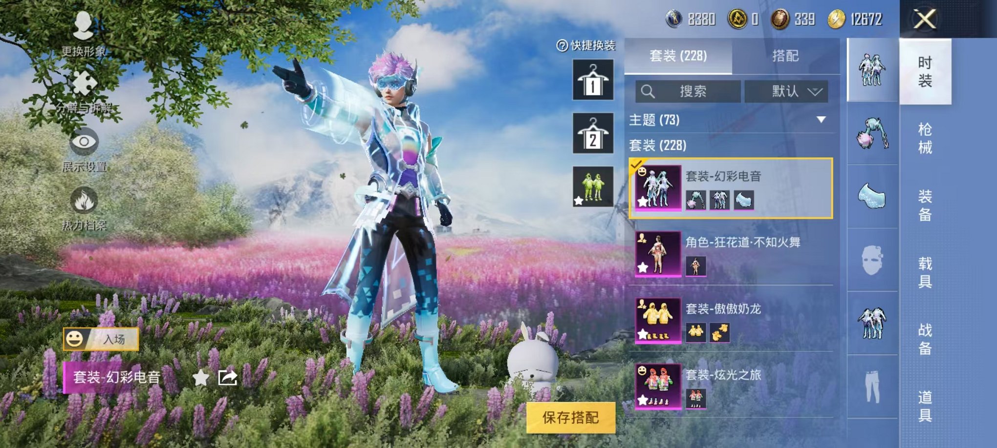 HPQM3273697和平精英账号详情图10 HPQM3273697和平精英账号详情图10