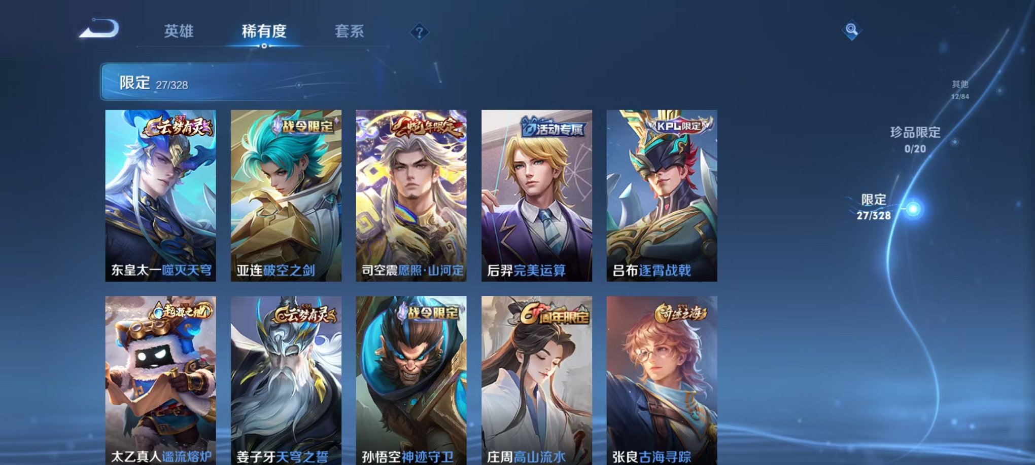 HPQM3273708和平精英账号详情图13 HPQM3273708和平精英账号详情图13