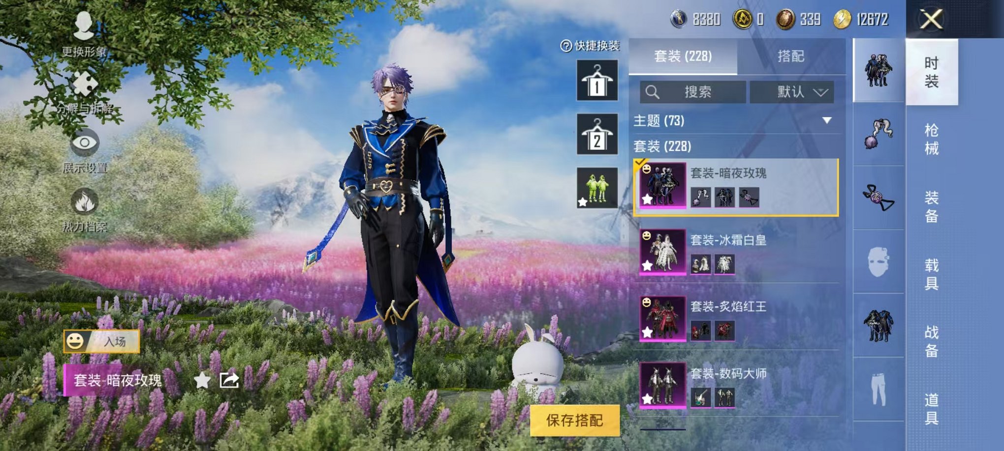 HPQM3273697和平精英账号详情图12