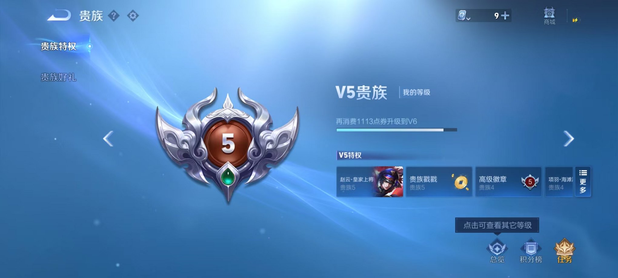HPQM3273708和平精英账号详情图15 HPQM3273708和平精英账号详情图15