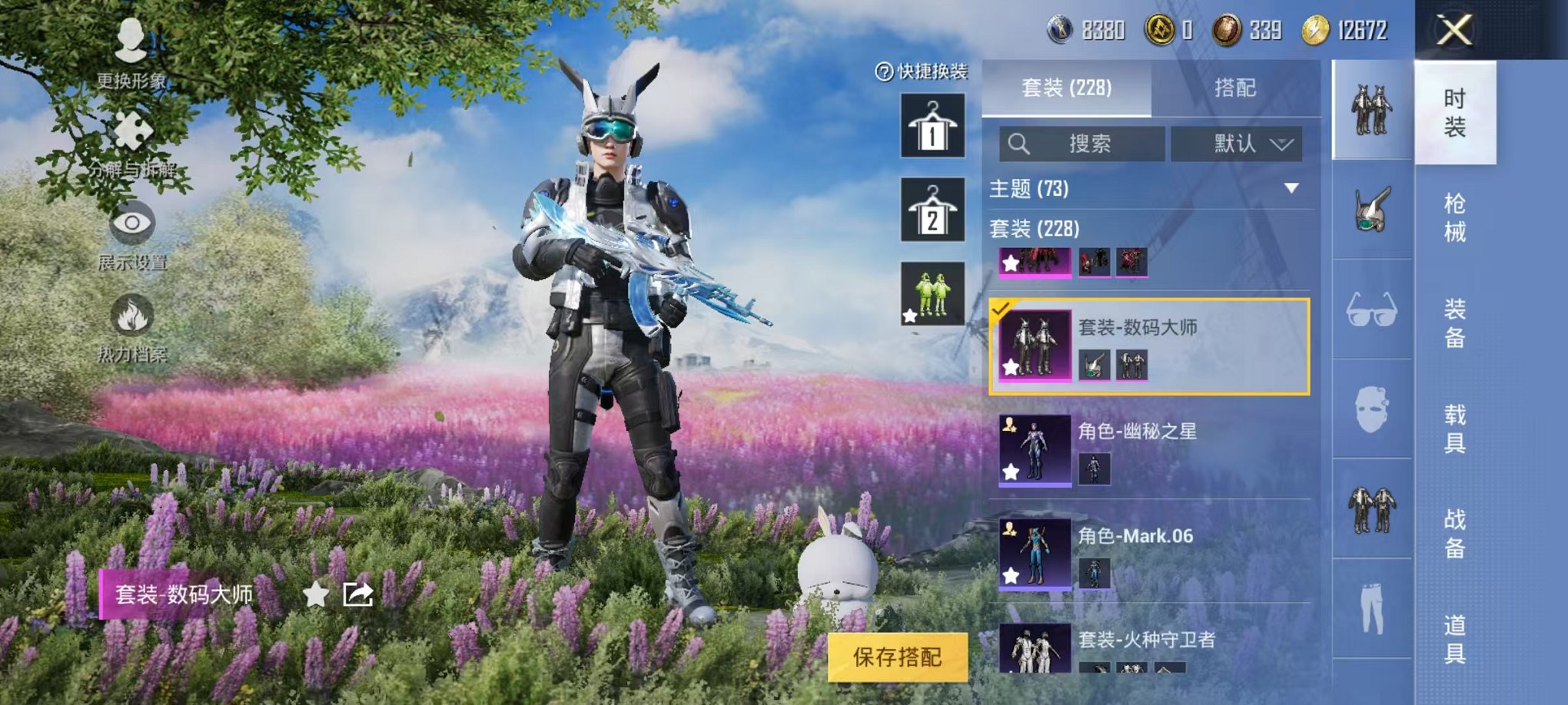 HPQM3273697和平精英账号详情图13