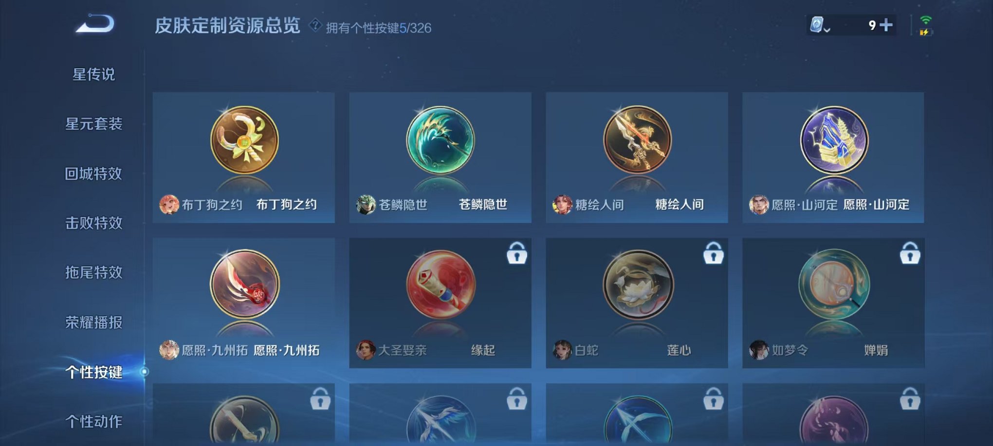 HPQM3273708和平精英账号详情图16 HPQM3273708和平精英账号详情图16