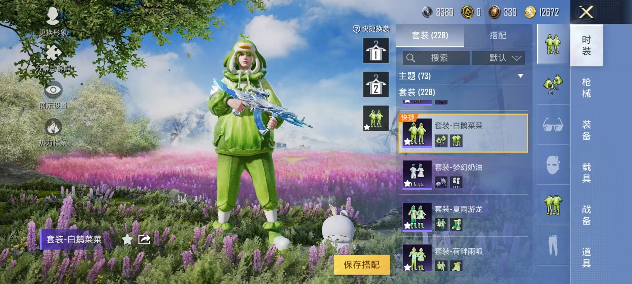 HPQM3273697和平精英账号详情图14