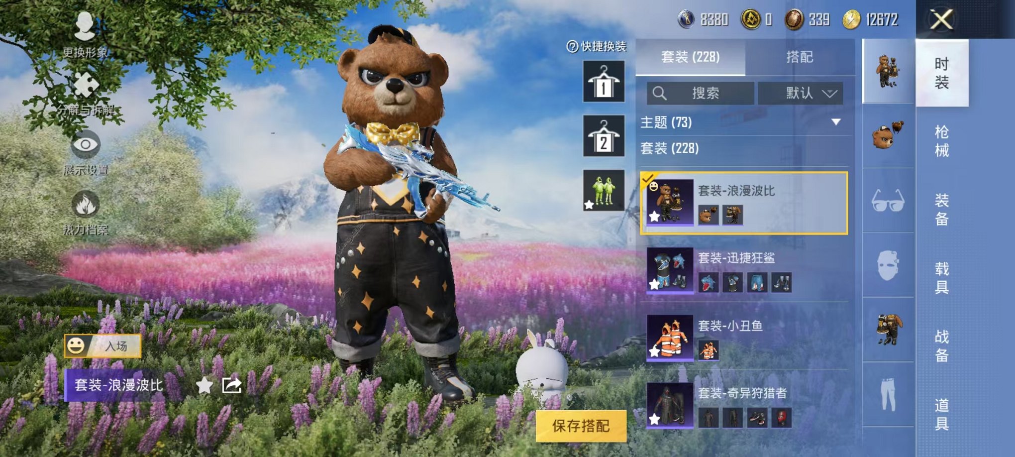 HPQM3273697和平精英账号详情图15