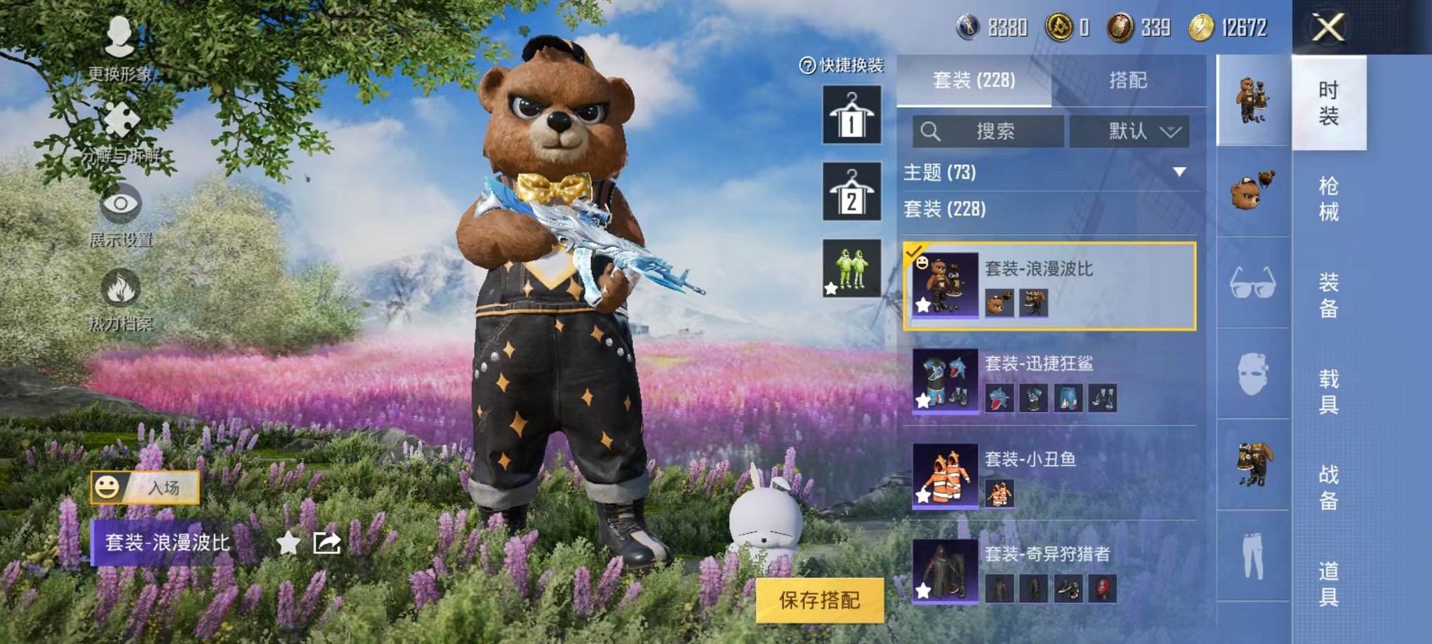 HPQM3273697和平精英账号详情图16