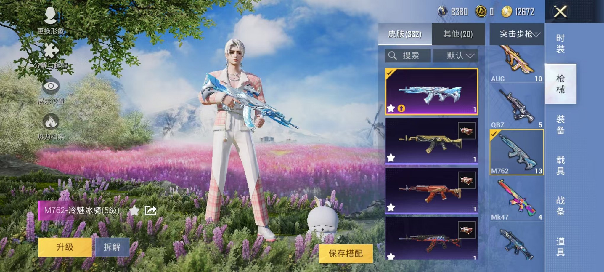 HPQM3273697和平精英账号详情图17