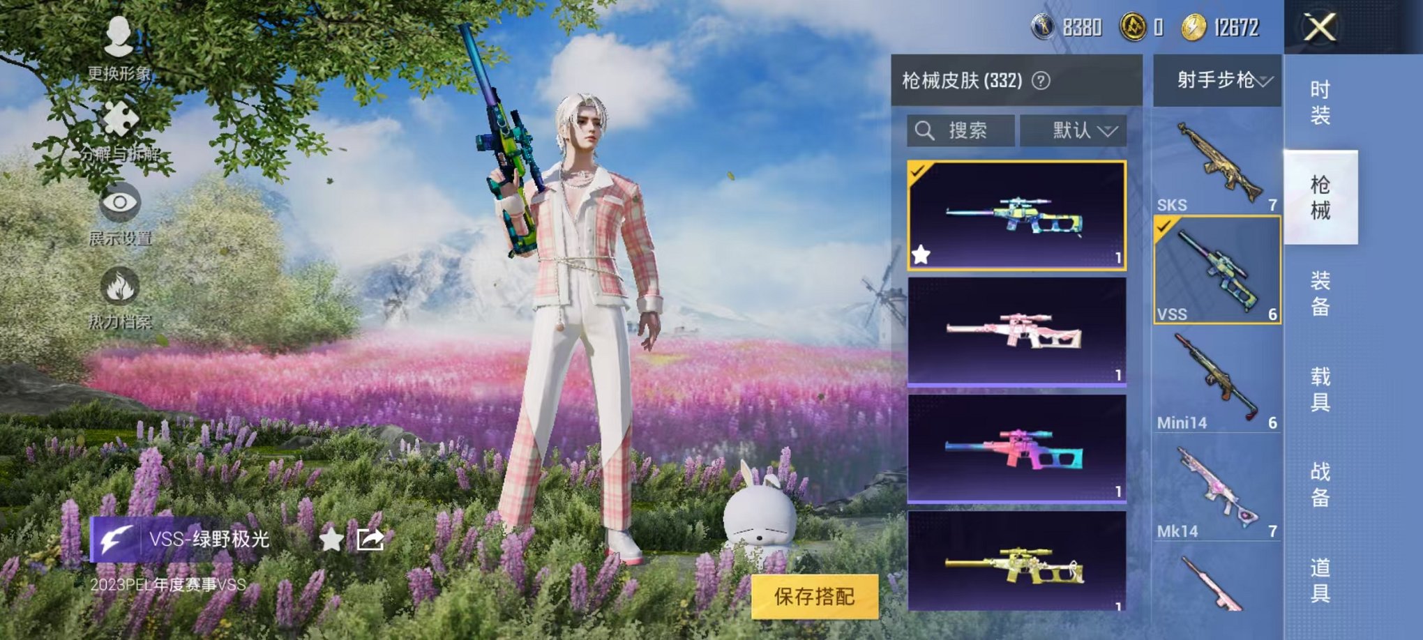 HPQM3273697和平精英账号详情图19