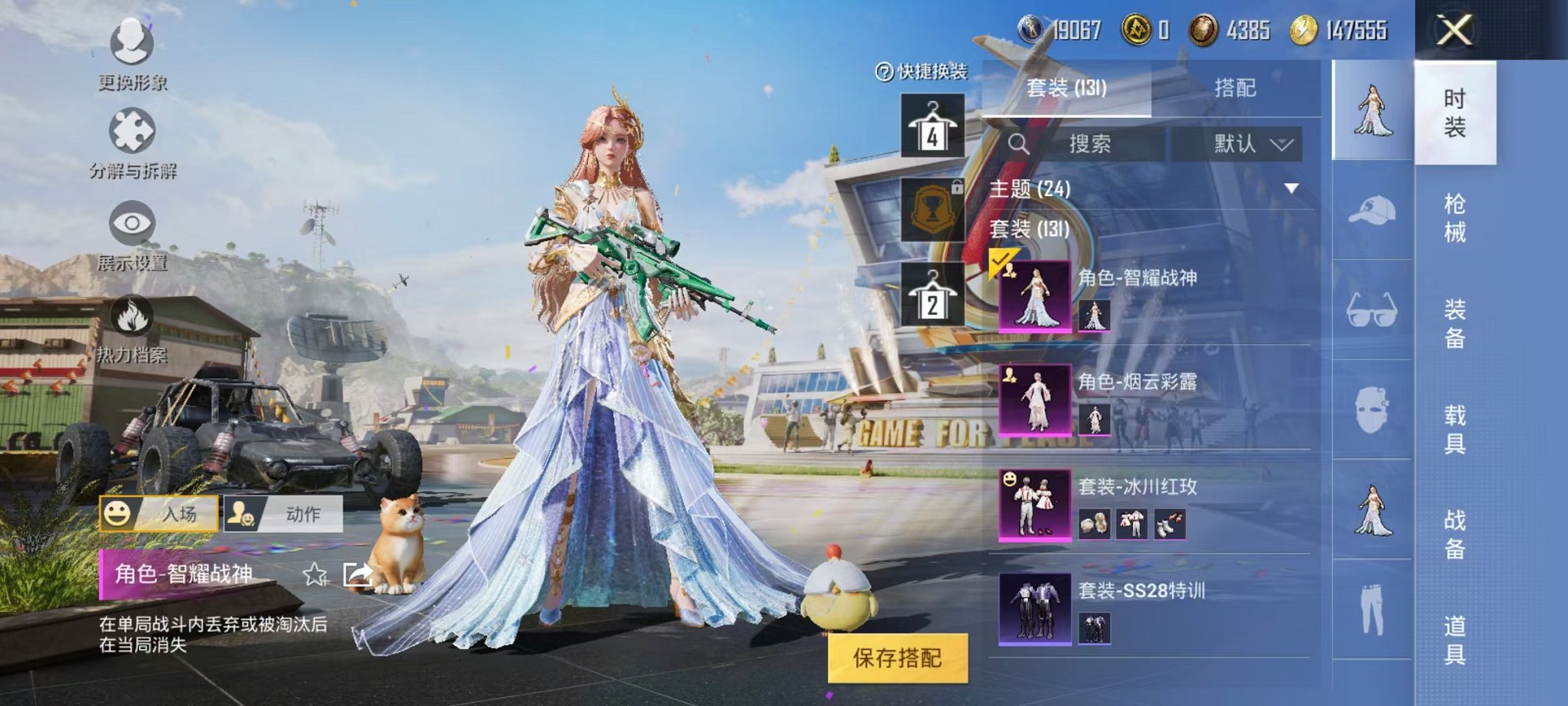 HPQM3273708和平精英账号详情图21 HPQM3273708和平精英账号详情图21