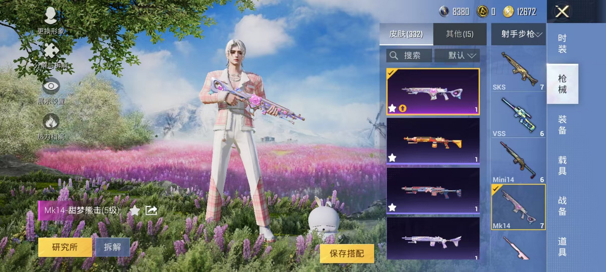 HPQM3273697和平精英账号详情图20