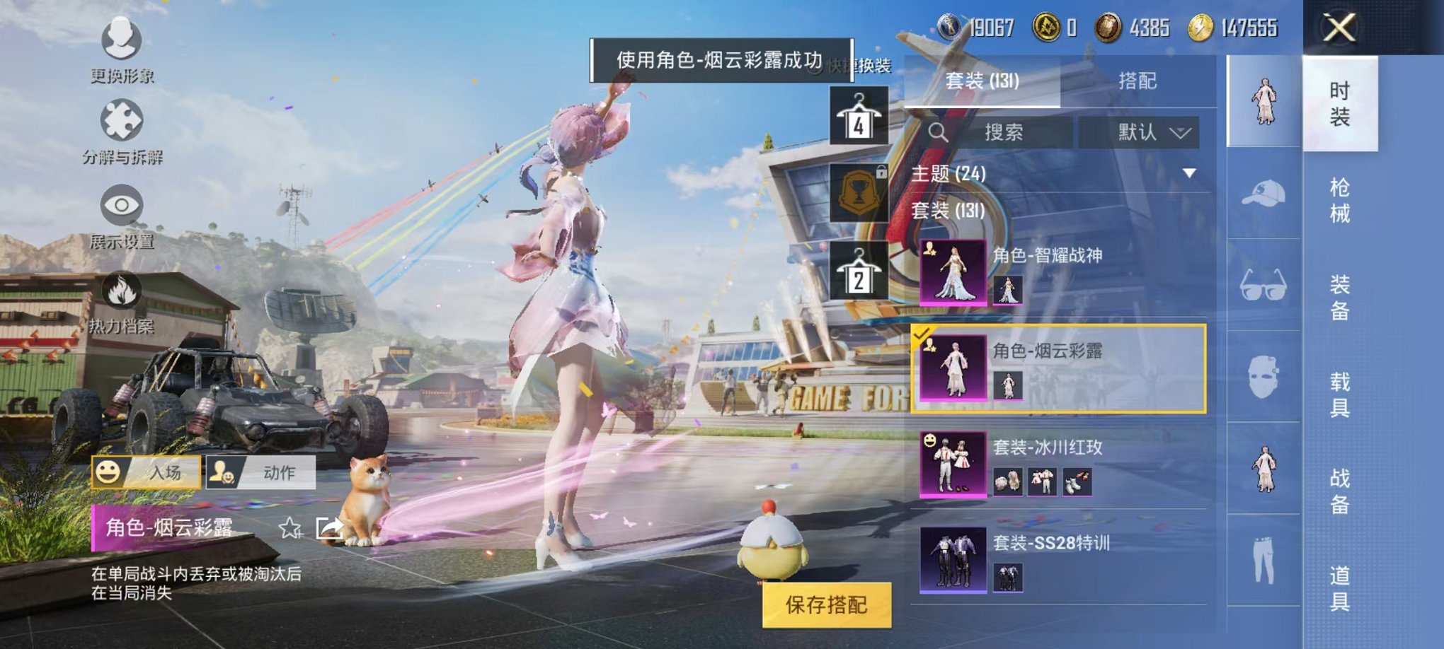 HPQM3273708和平精英账号详情图22 HPQM3273708和平精英账号详情图22