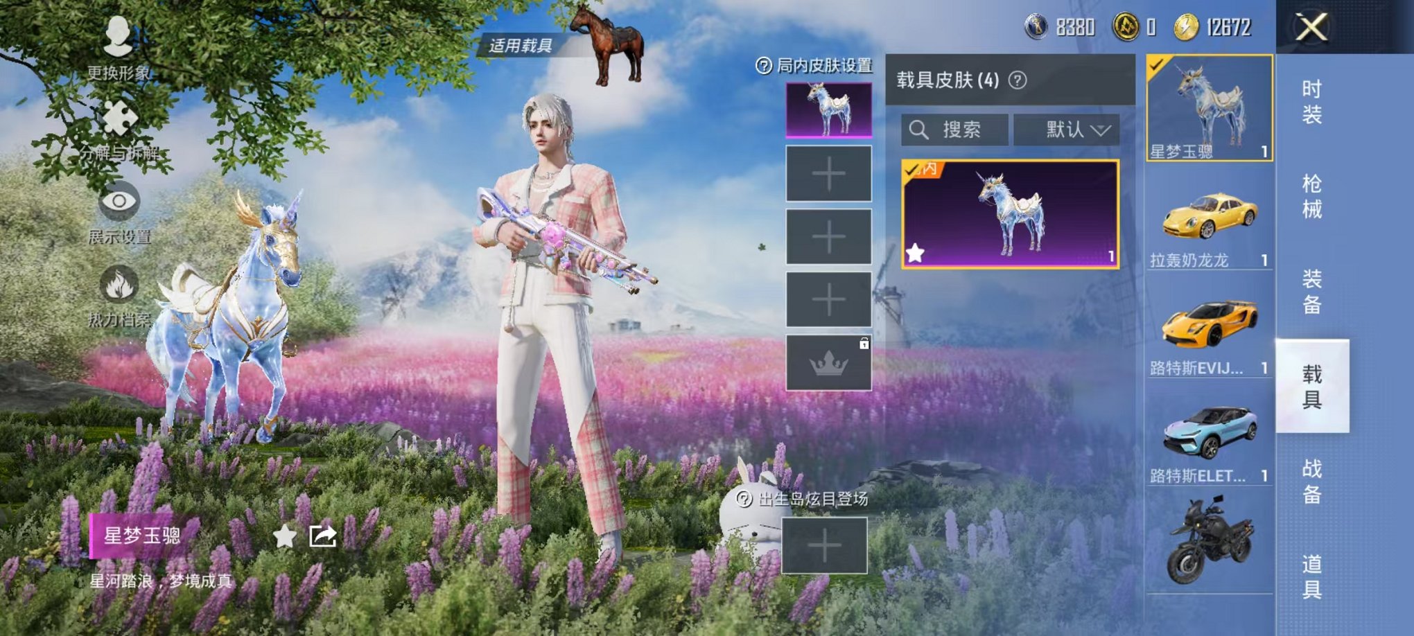 HPQM3273697和平精英账号详情图22