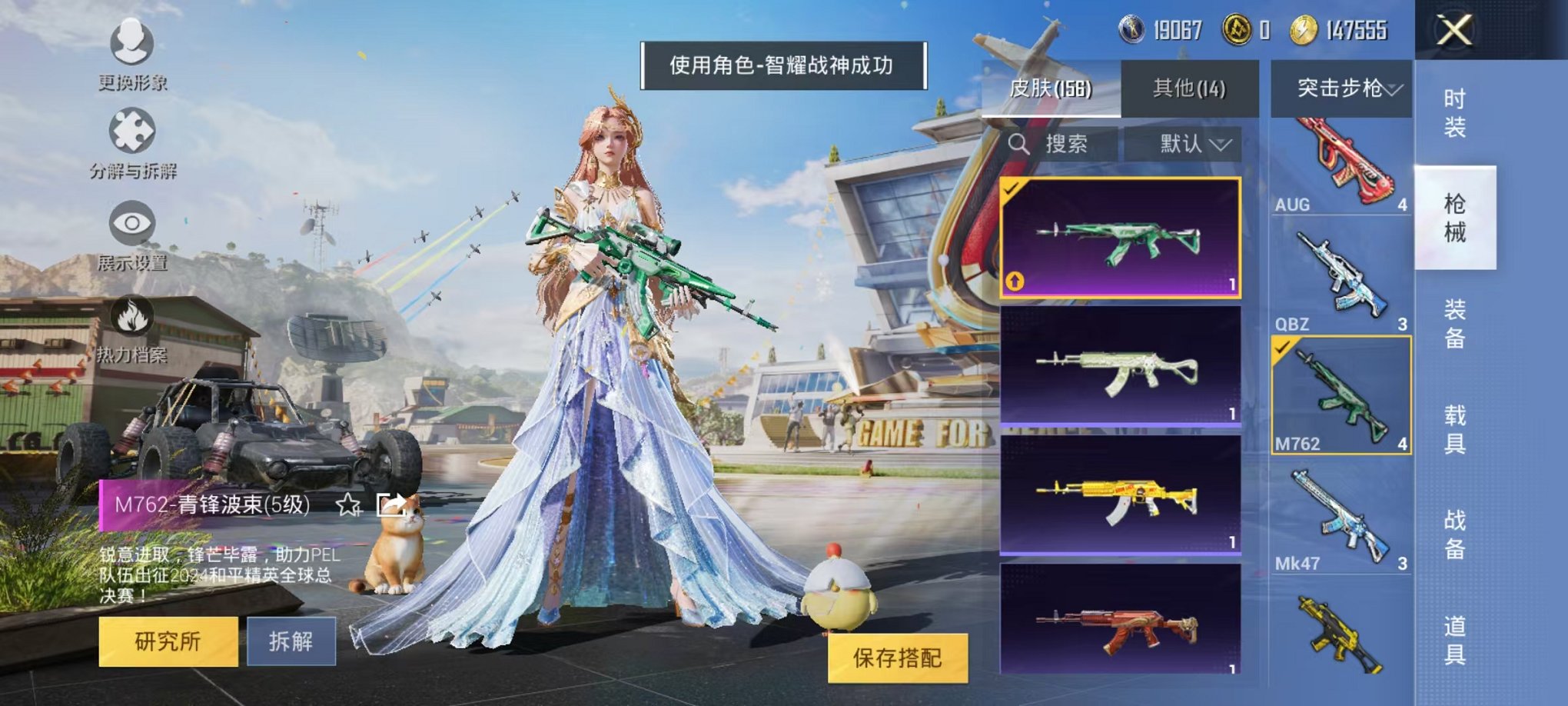 HPQM3273708和平精英账号详情图24 HPQM3273708和平精英账号详情图24
