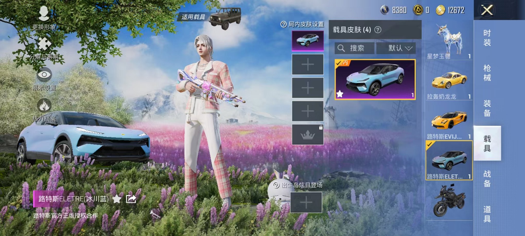 HPQM3273697和平精英账号详情图23