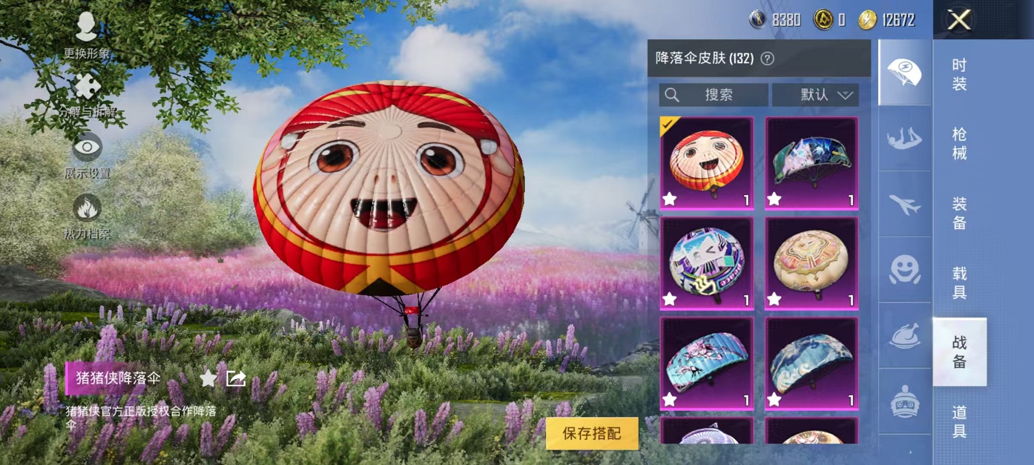 HPQM3273697和平精英账号详情图24