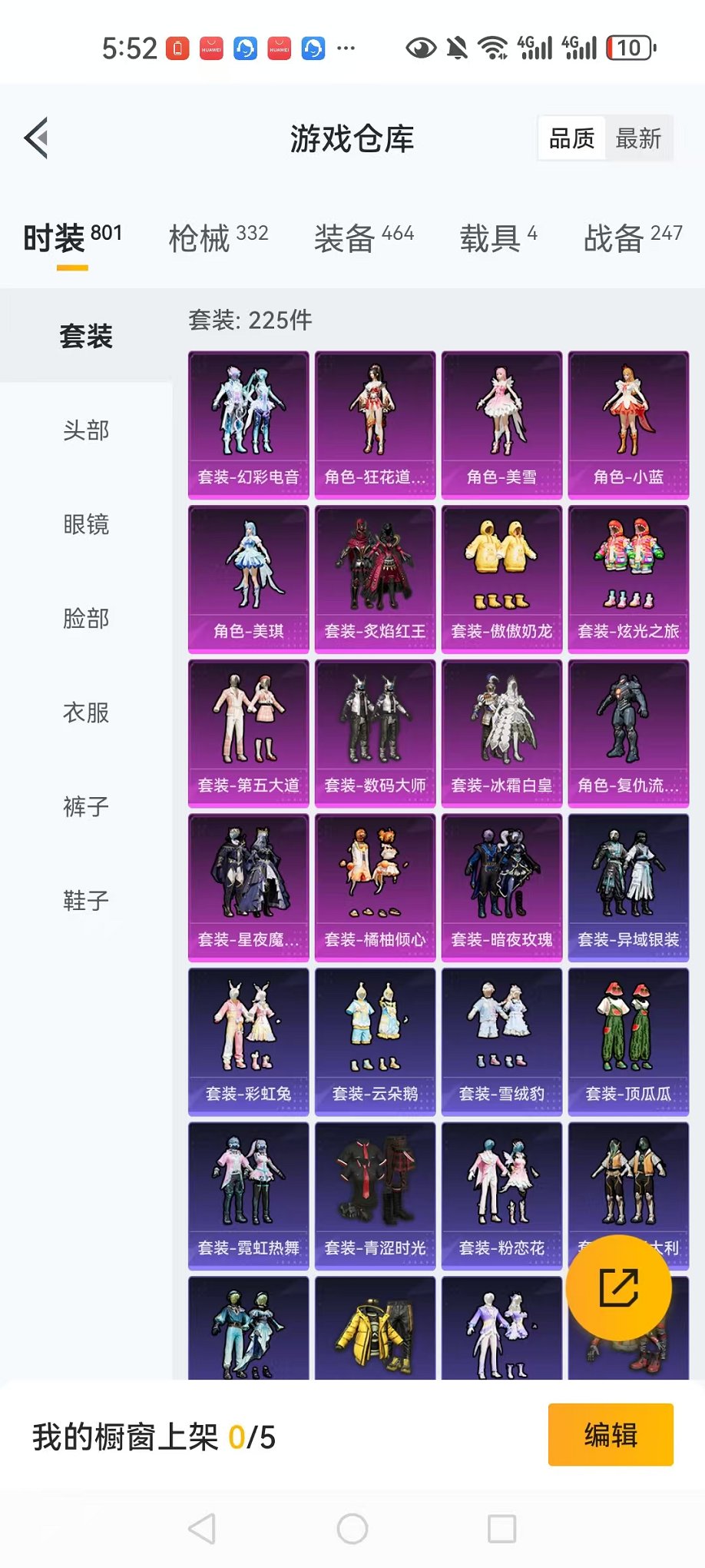 HPQM3273697和平精英账号详情图26