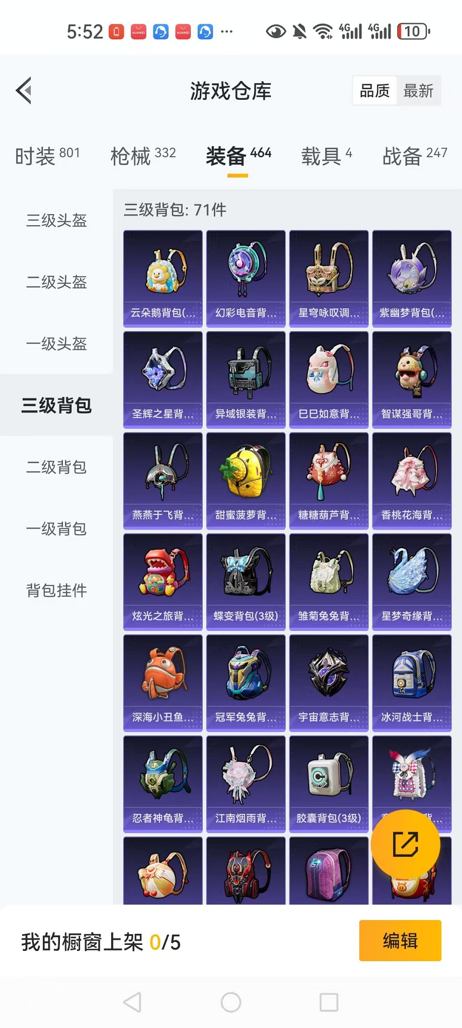 HPQM3273697和平精英账号详情图28