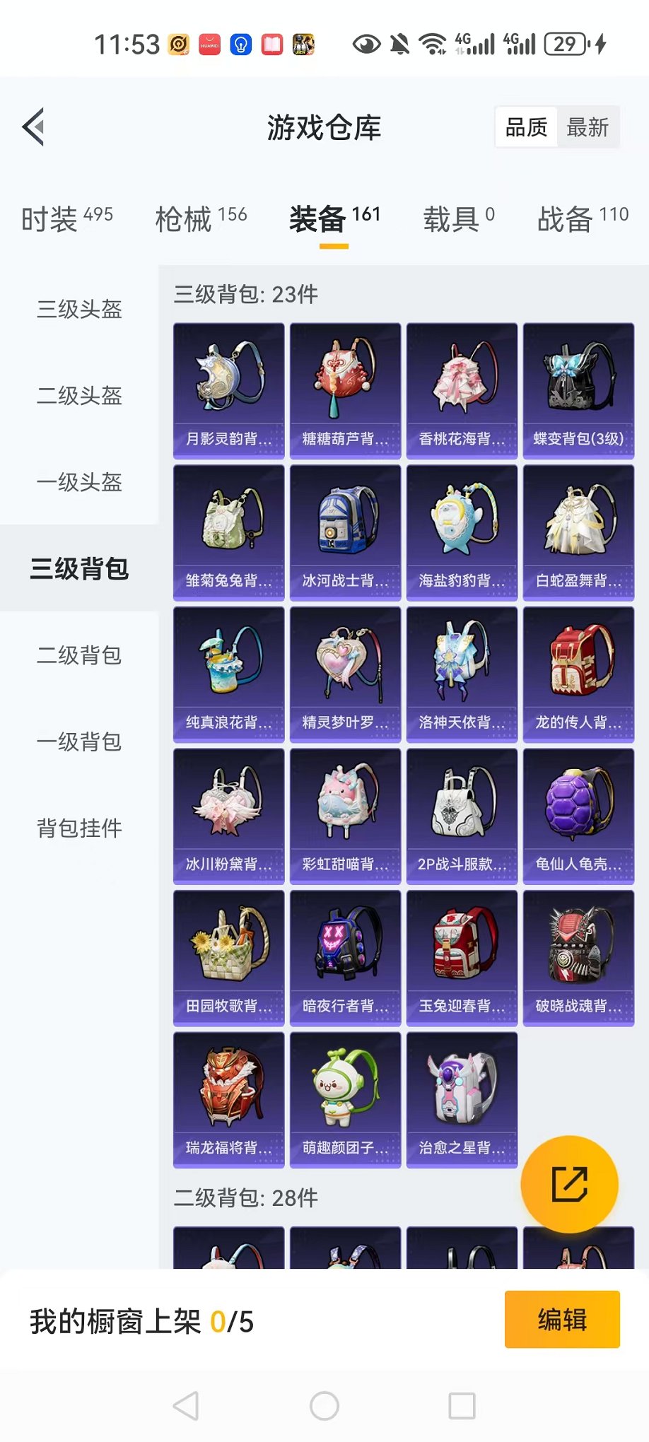 HPQM3273708和平精英账号详情图33 HPQM3273708和平精英账号详情图33