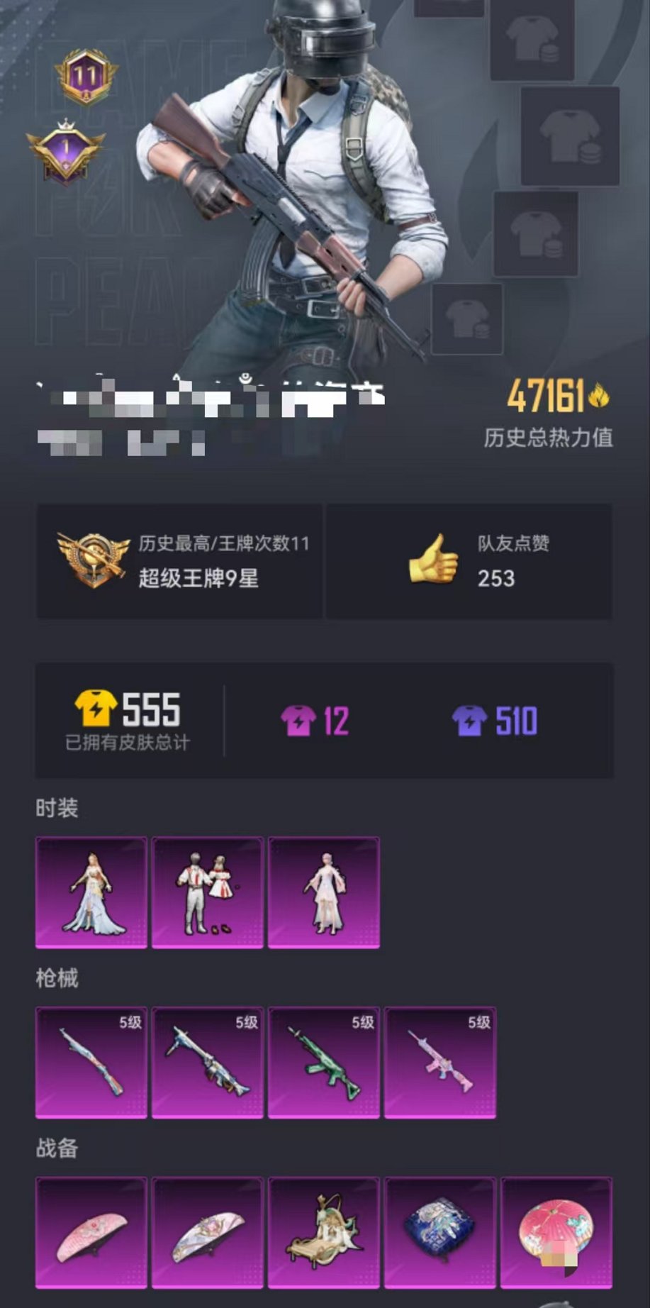 HPQM3273708和平精英账号详情图35 HPQM3273708和平精英账号详情图35