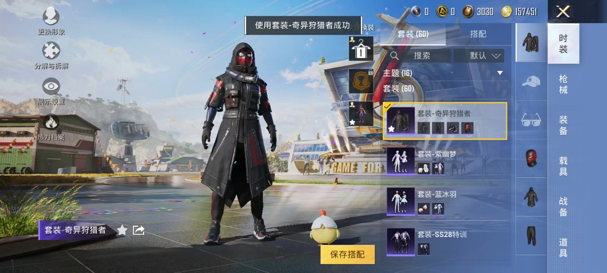 HPQM3274102和平精英账号详情图4 HPQM3274102和平精英账号详情图4