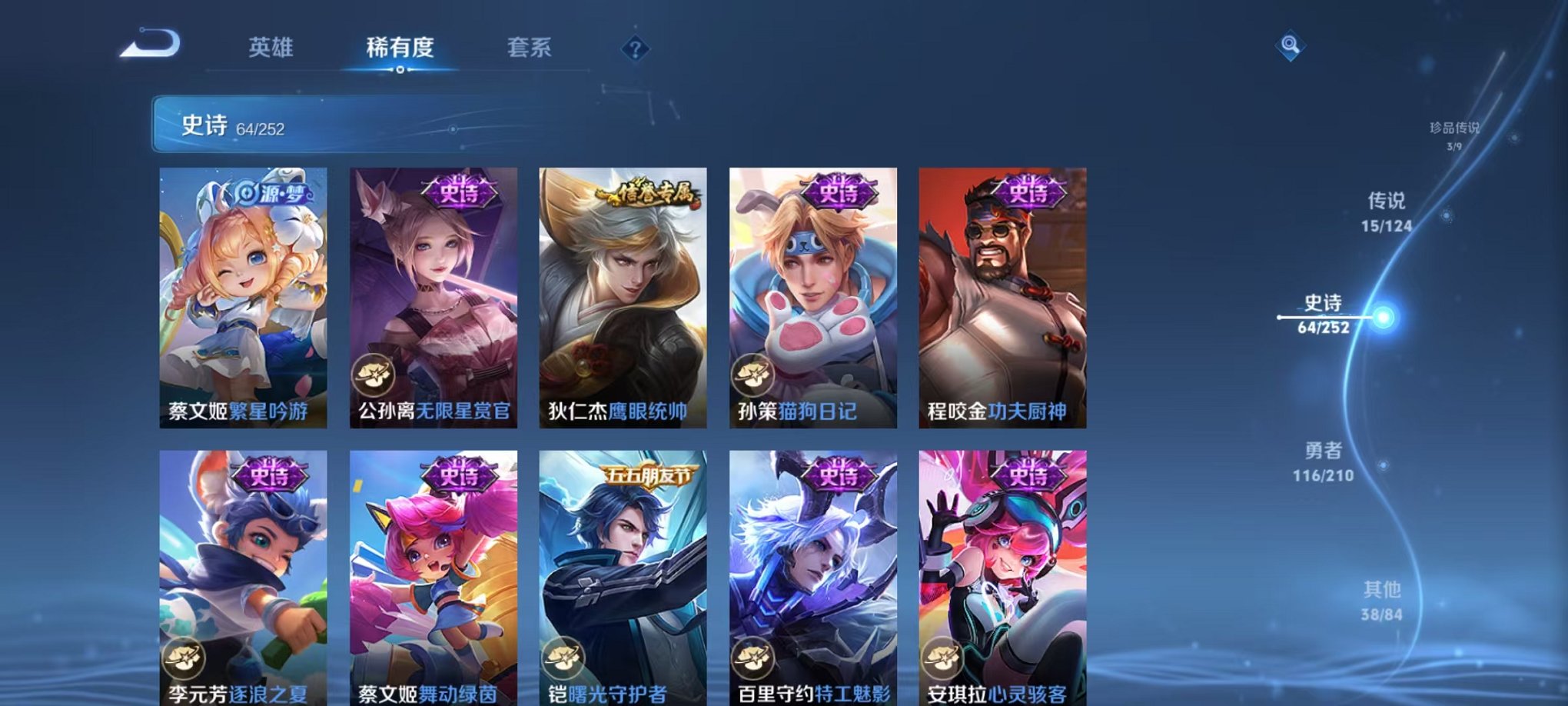 HPQM3273697和平精英账号详情图35