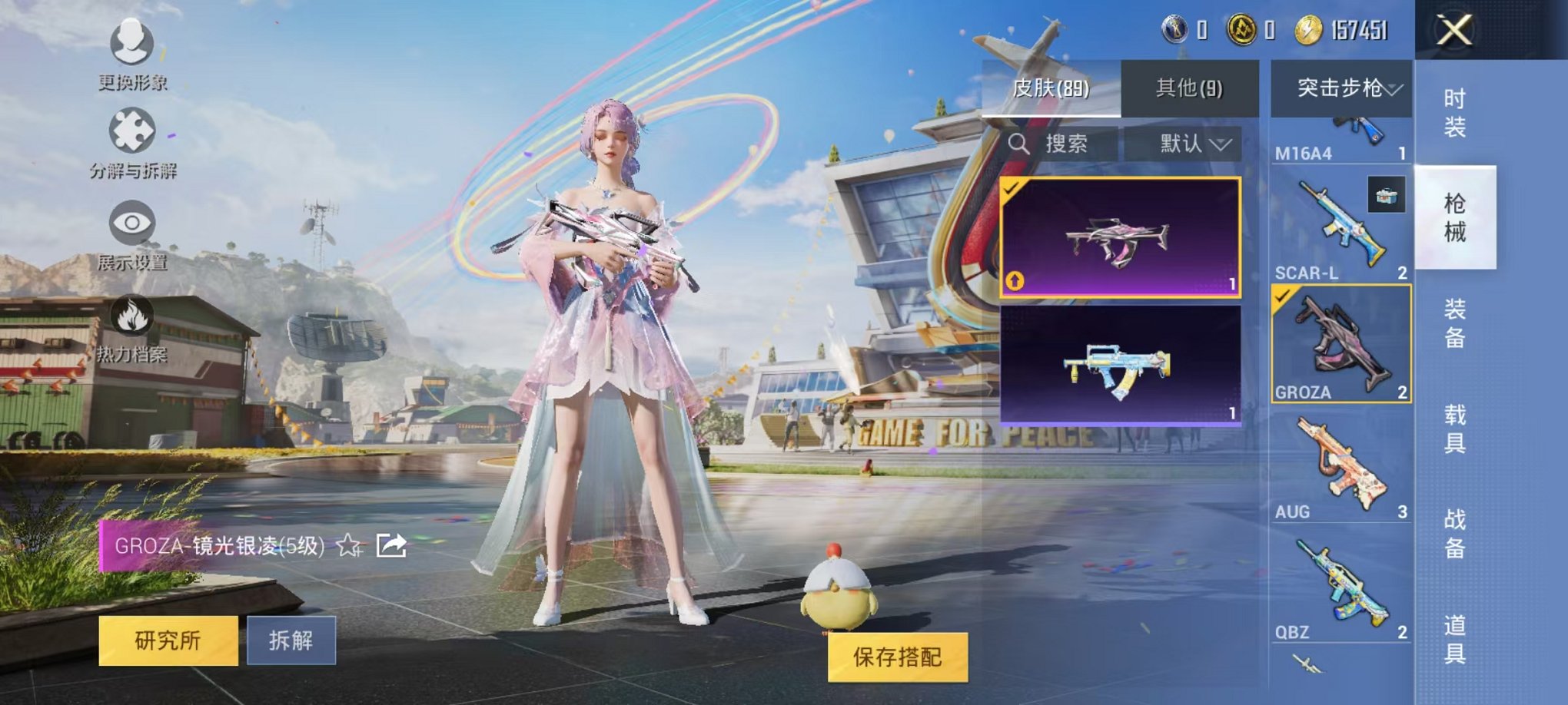 HPQM3274102和平精英账号详情图5 HPQM3274102和平精英账号详情图5