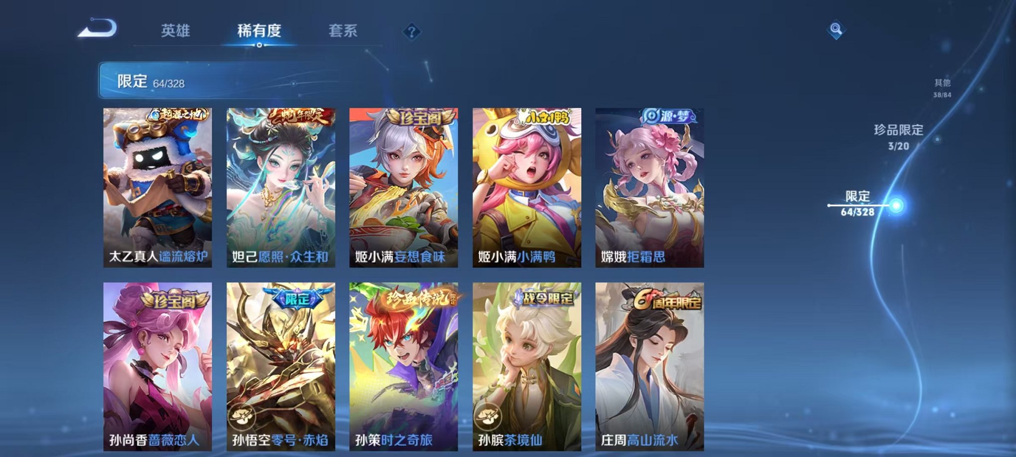 HPQM3273697和平精英账号详情图36
