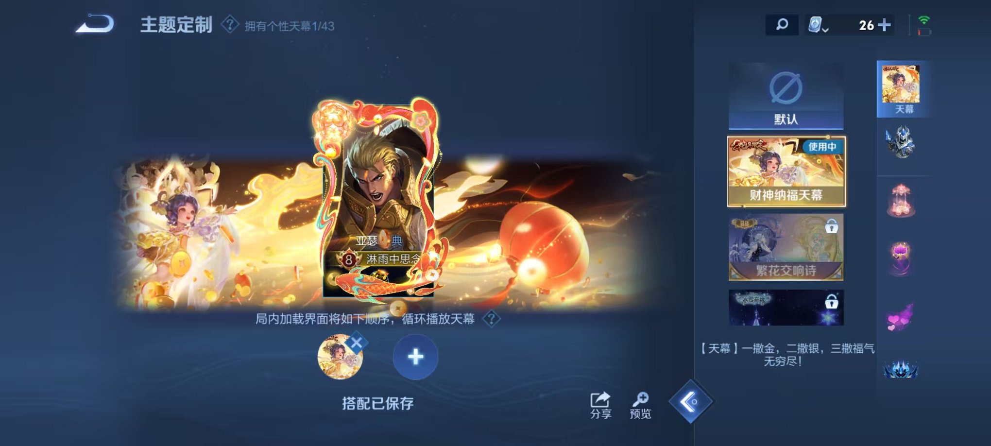 HPQM3273697和平精英账号详情图37 HPQM3273697和平精英账号详情图37