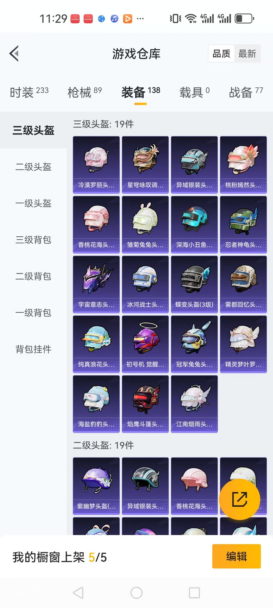 HPQM3274102和平精英账号详情图7 HPQM3274102和平精英账号详情图7