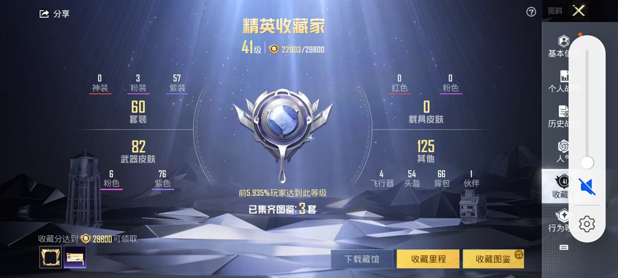 HPQM3274102和平精英账号详情图9 HPQM3274102和平精英账号详情图9