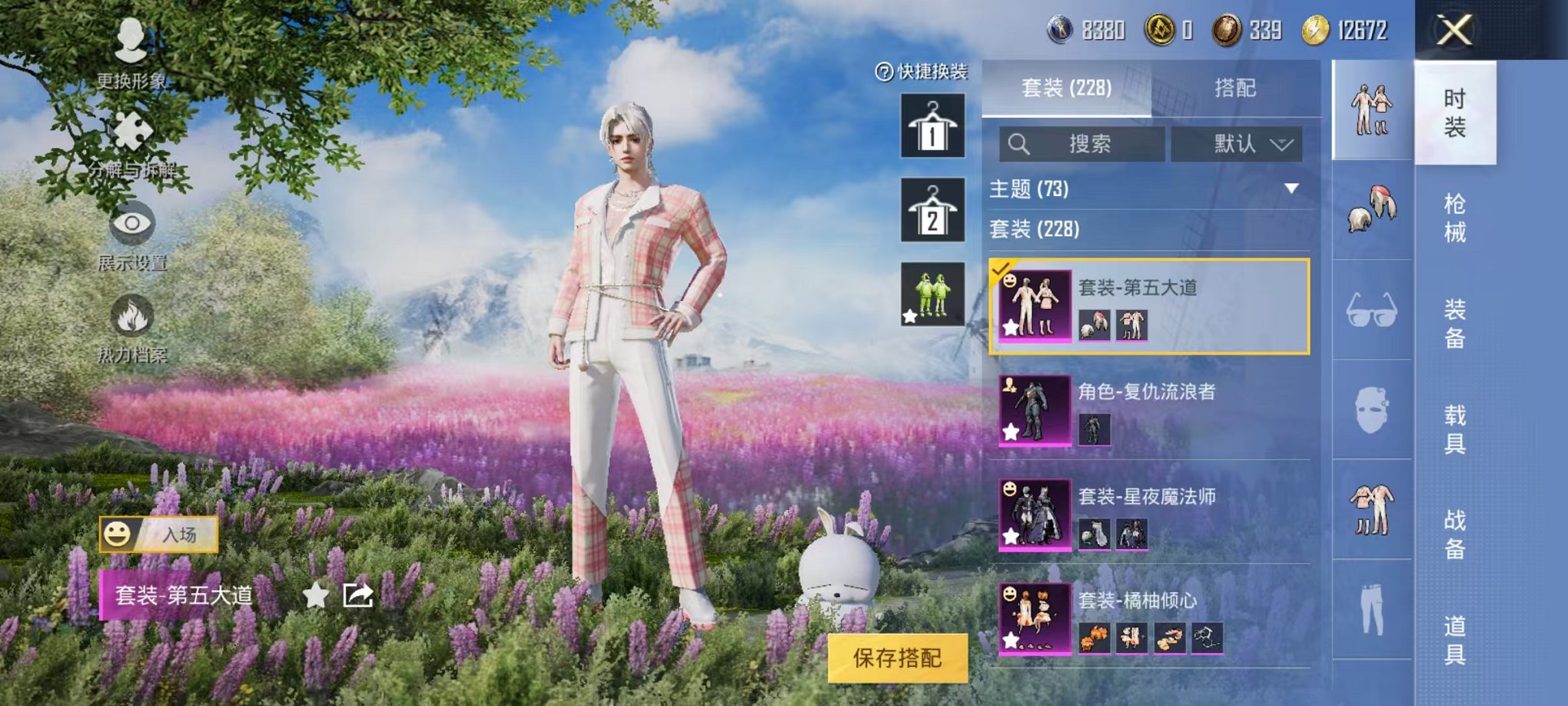 HPQM3273697和平精英账号详情图41 HPQM3273697和平精英账号详情图41